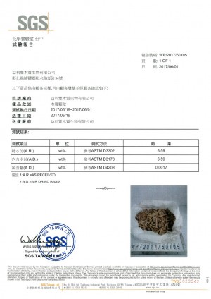 檢驗報告【2017】