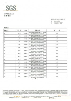 檢驗報告【2016】頁4
